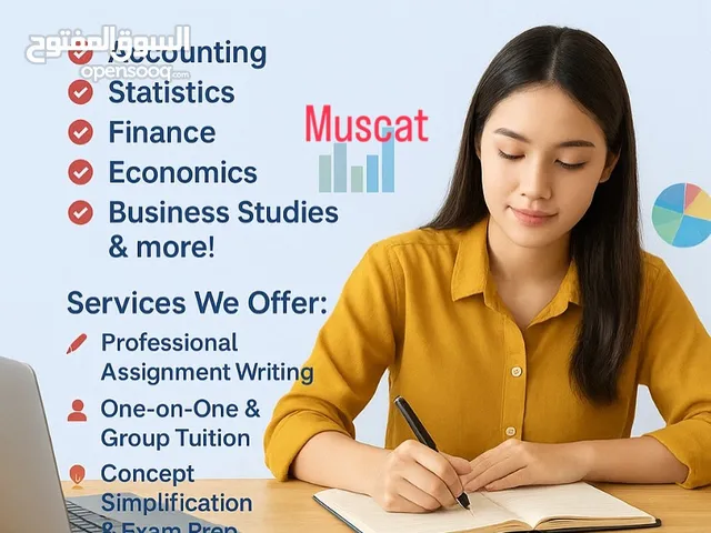 Business/Accounting Tutor مدرس مواد إدارة الأعمال / المحاسبة / الإحصاء / دراسات الأعمال / مدرس جامعي