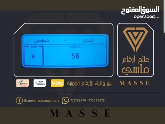 رقم لوحه مميييز