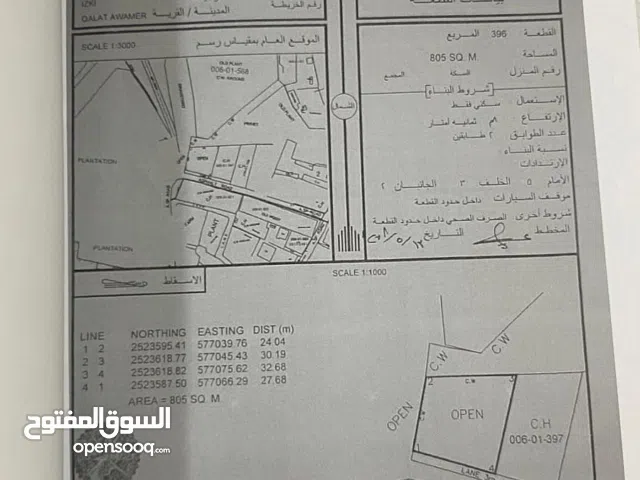 بيت للبيع بطابع اوربي وفخم قيد الانشاء