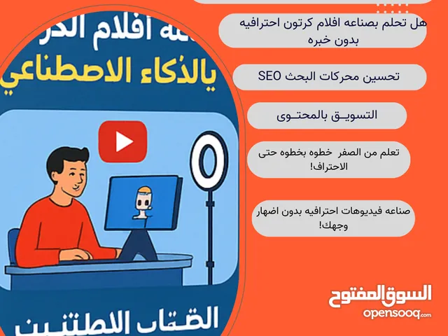 احتراف صناعه المحتوى يوتيوب