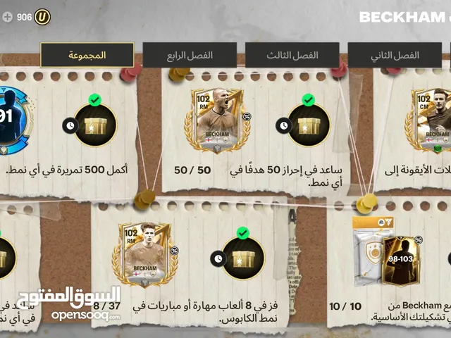 حساب fc mobile اسطوري ب 25 ريال