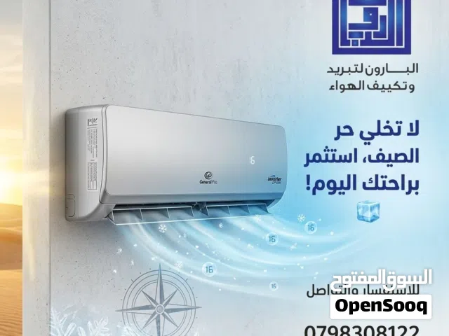 مكيفات جنرال برو العالميه الأكثر مبيعا موديل 2026 نحاس بالكامل نسبة توفير 70% شامل توصيل وتركيب