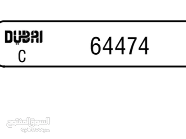 للبيع رقم لوحة مميز 64474 كود C
