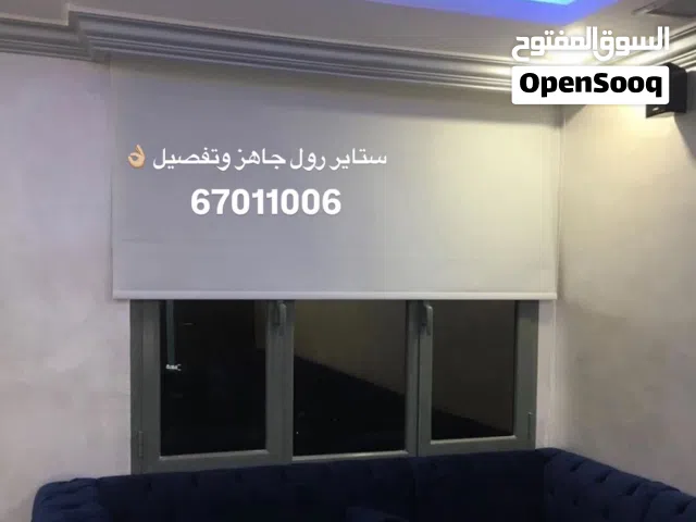 تفصيل وتركيب ستائر رول وخام وعازل