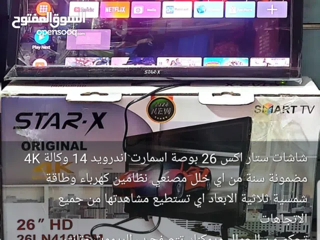 شاشة استار اكس 26 بوصه اسمارت وكاله