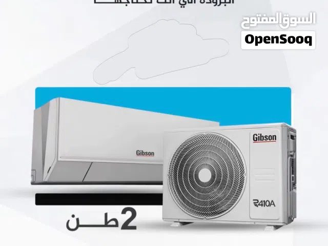جبسون برو 2 طن ضمان 3 سنوات صيانه موقعيه استعمال قليل نضافه 93% نظام تيربو دبل راديتر شرط الفحص