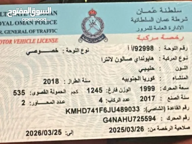 Used Hyundai Elantra in Al Batinah
