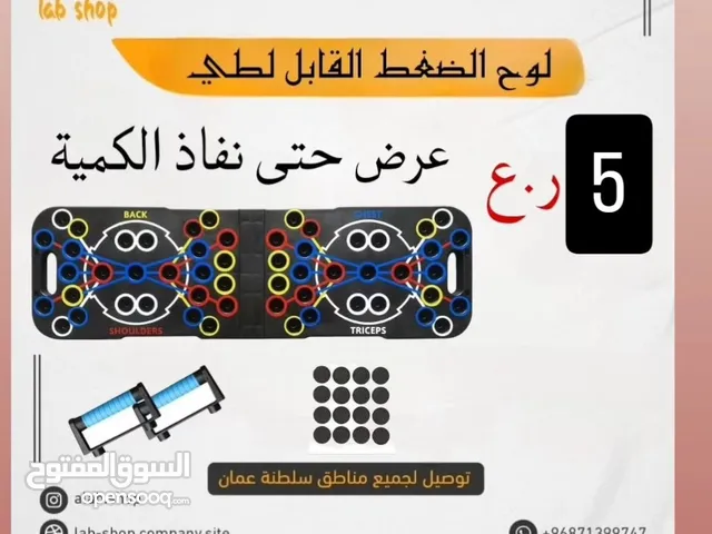 لوح تمرين الضغط