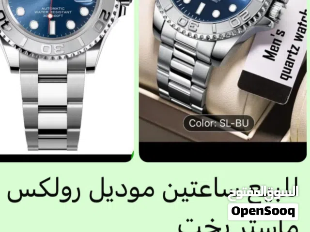 للبيع ساعتين تصميم رولكس ماستر يخت .. جديده .. سعر الساعتين جمله 40 دينار
