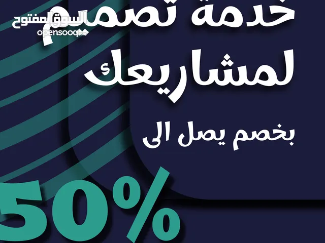 مصمم جرافيكي يلبي كل احتياجات التصميم للمزيد قم بزيارة الموقع الالكتروني بالاسفل