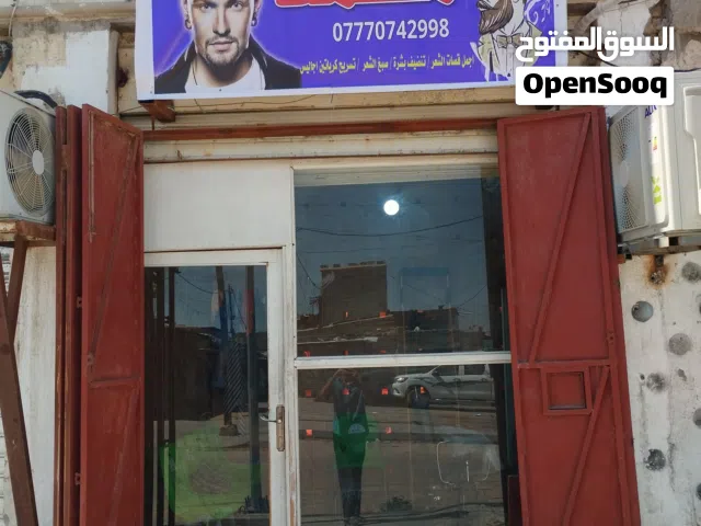 محل حلاقه للبيع