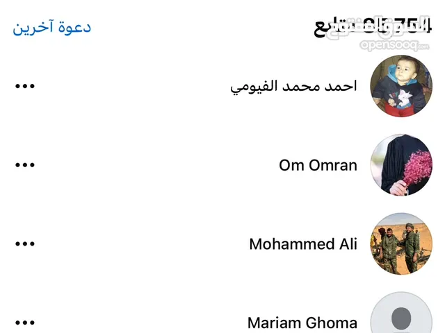 Social Media Accounts and Characters for Sale in Tripoli