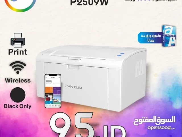 طابعة بانتوم ليزر Printer Pantum Laser بافضل الاسعار