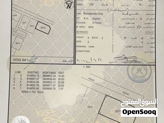 Residential Land for Sale in Muscat Al Maabilah