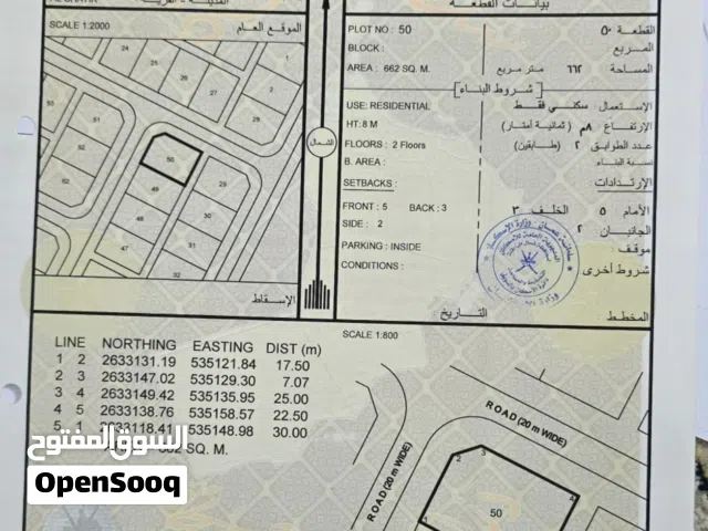 Residential Land for Sale in Al Batinah Suwaiq