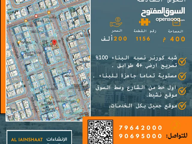 ارض سكني تجاري الخوض 6 / اول خط من الشارع وسط السوق موقع نشيط