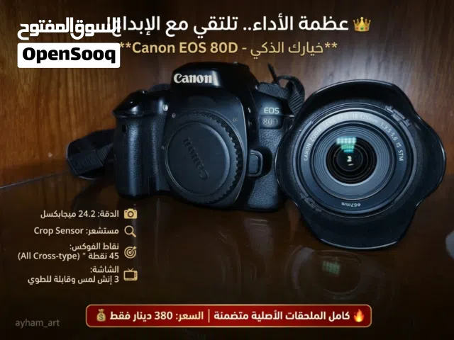 كاميرا كانون 80d - كانون 18-135mm lens بحالة ممتازة