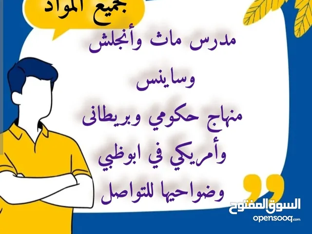 Math Teacher in Abu Dhabi