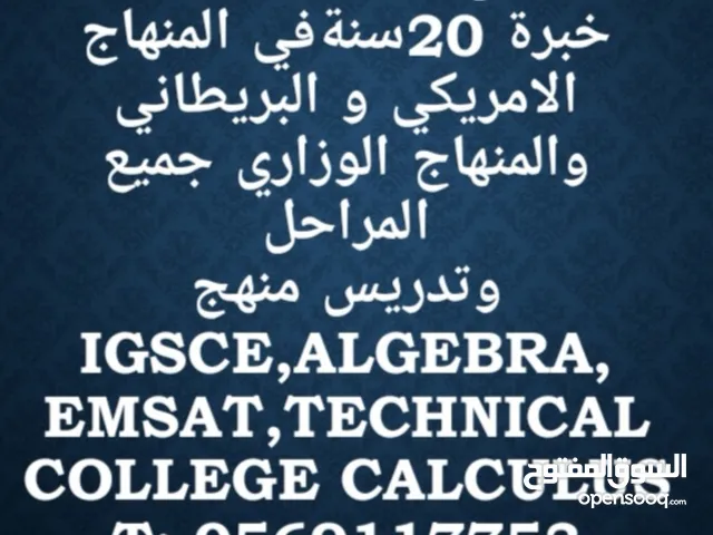 Math Teacher in Dubai