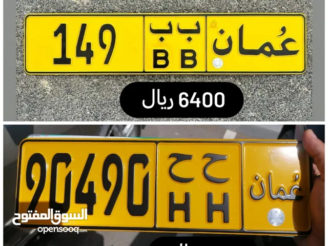 رقم خماسي للبيع 90490 ح ح