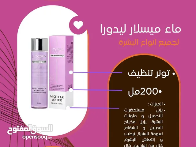 منتجات ليدورا لعناية