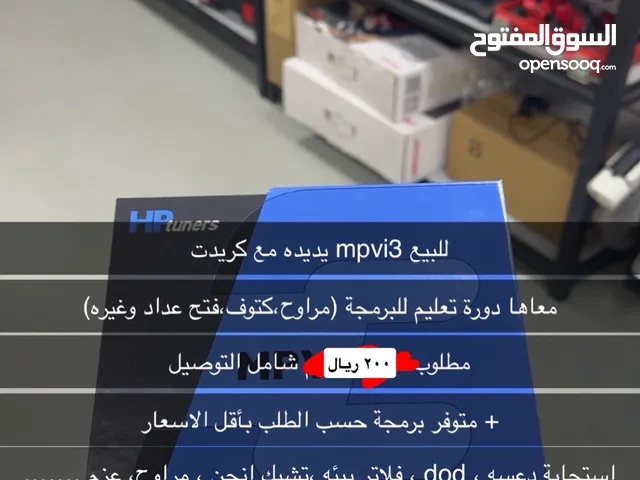 mpvi3 / hp tuner / برمجة الامريكي