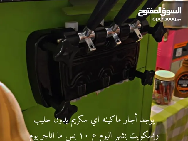 يوجد اجار ماكينه برد و غزل بنات