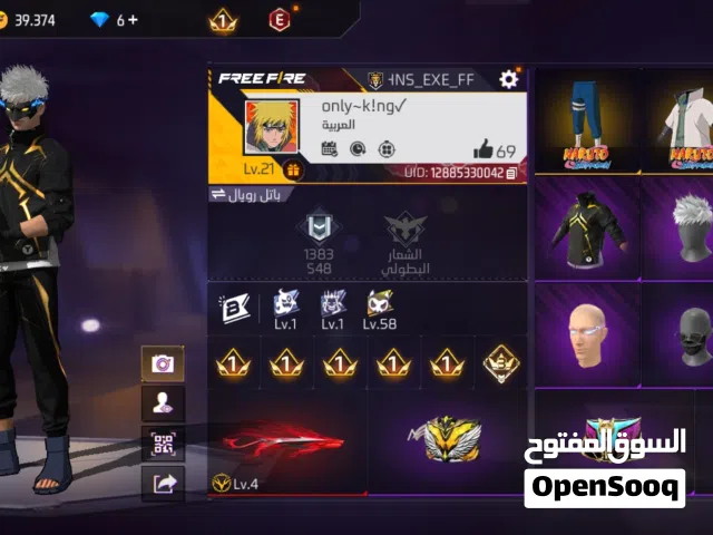 حساب فري فاير