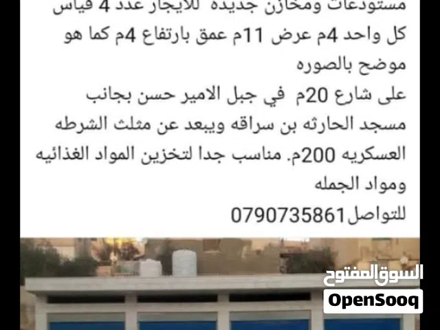 خزن بضاعتك براحة... مخازن للإيجار بمواصفات ممتازة