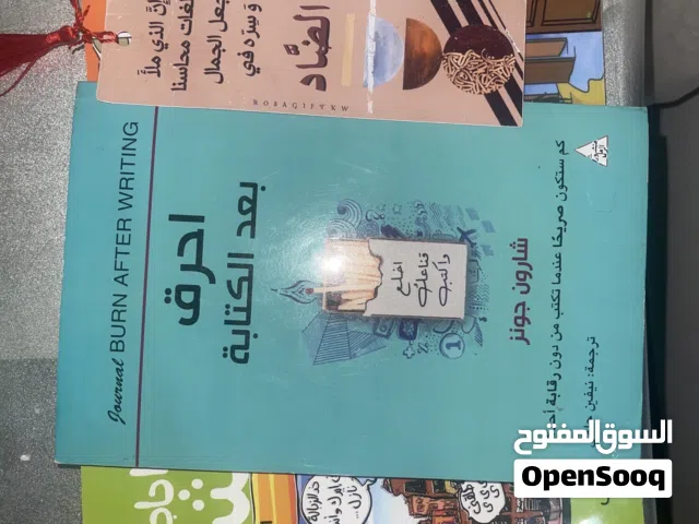 كتب اسم الكتب (فيها حاجه حرشه ) عنبر الحواديت) احرق بعد الكتابه ) الكتب مصريه معاد كتاب