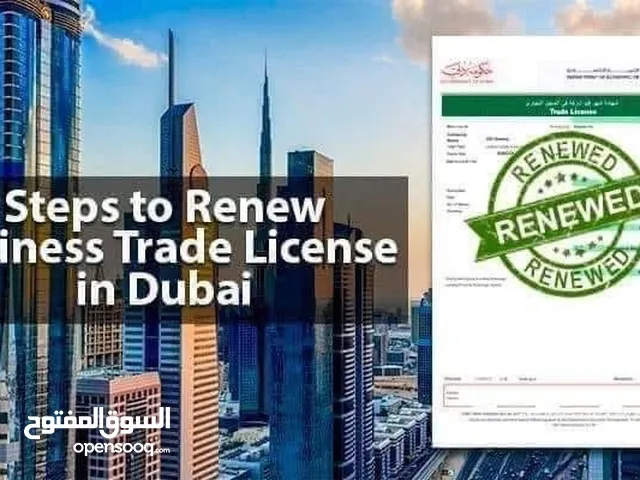 Trade license renewal without office