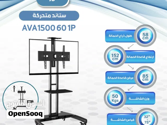 قاعده شاشه بعجلات متحركه  AVA1500-60-1P