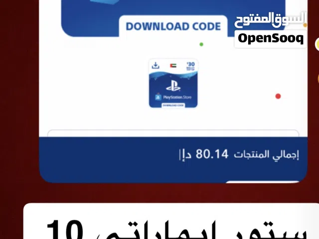 Gift Cards - Others gaming card for Sale in Abu Dhabi
