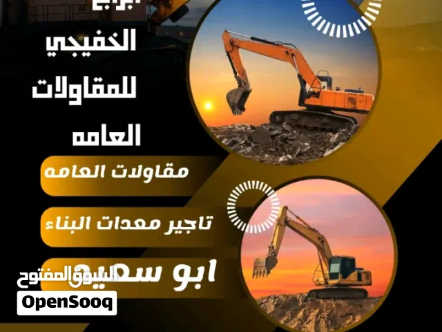 مقاولات بناء منازل