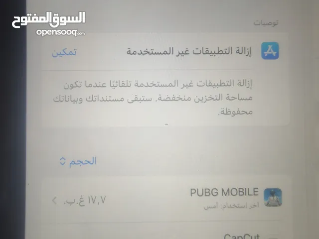 ايباد مني فايف