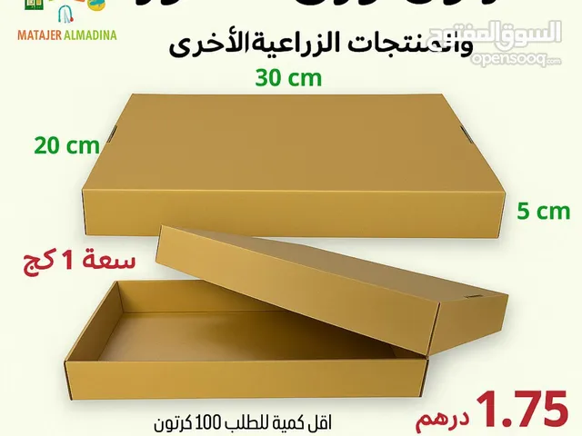 كرتون ورق للتمور والمنتجات الزراعية 1 كيلو