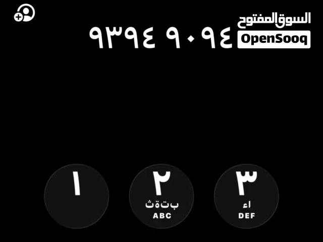 Omantel VIP mobile numbers in Muscat