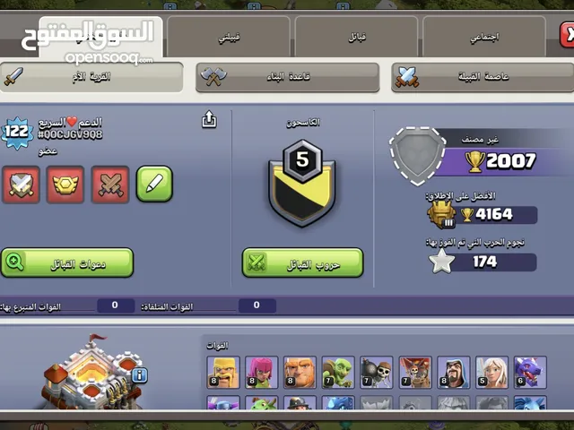 Clash of Clans Accounts and Characters for Sale in Buraimi