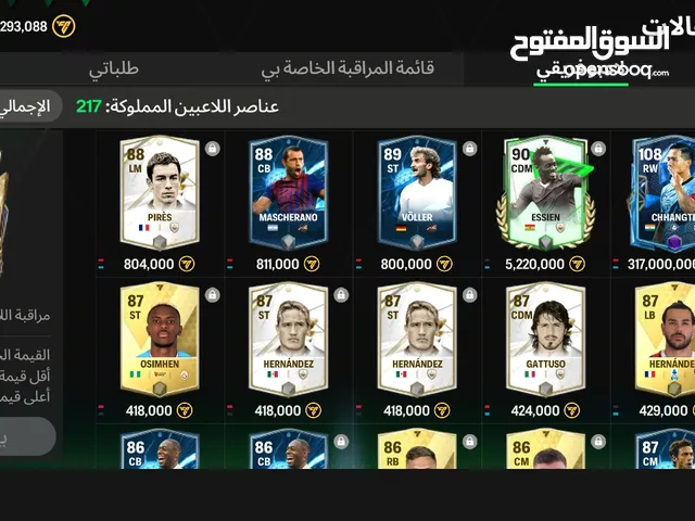 حساب فيفا للبيع