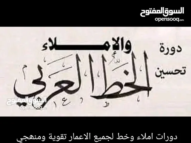 Arabic Teacher in Tripoli