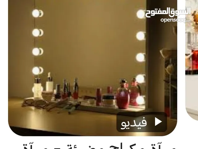لبيع جرا غاز +مرايا مكياج لبيع في ابوظبي