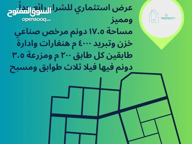 Commercial Land for Sale in Homs Other