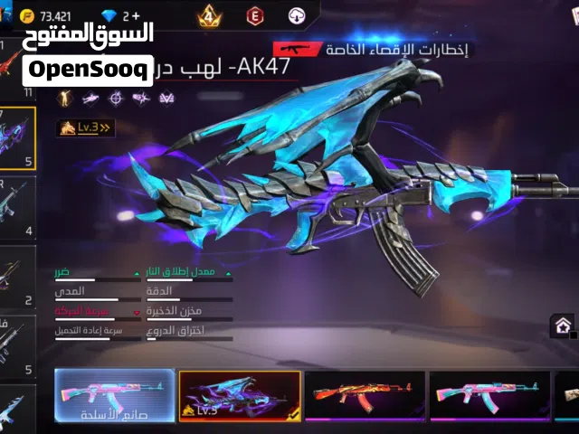 حساب فري فاير للبيع