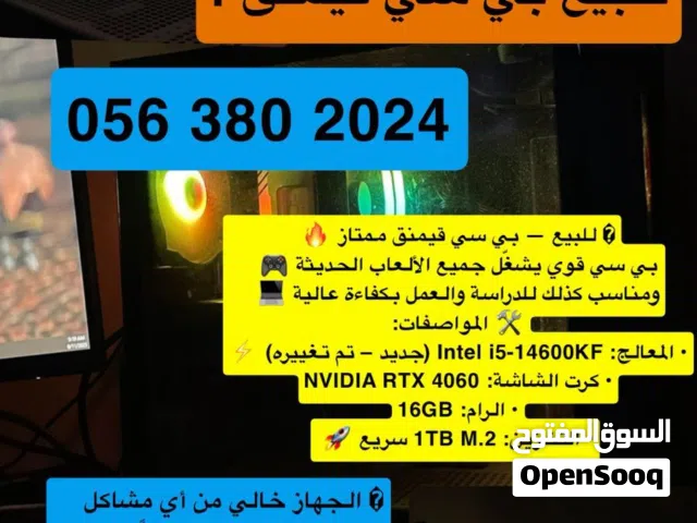 بي سي قيمنق بمواصفات ممتازه