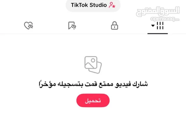 حساب تيك توك