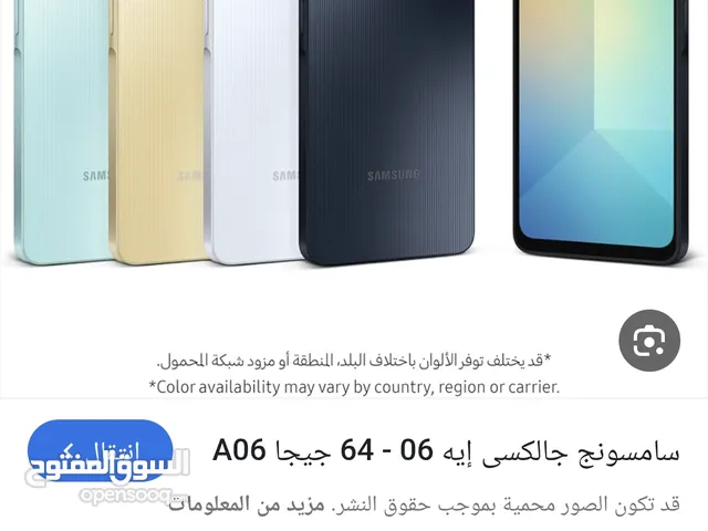 Samsung Galaxy A06 2 TB in Nablus