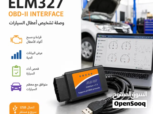 وصلة forscan