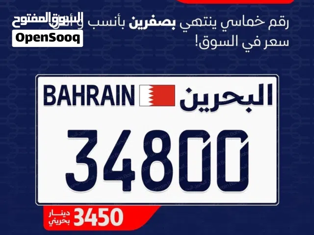 لوحة خناسية لاسرع متصل