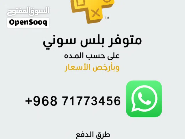 PlayStation gaming card for Sale in Buraimi