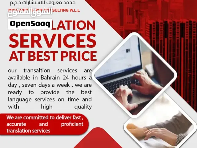 Get your document translated in 24 hours & accepted in all Bahrain government directories